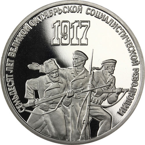 Russland-3-Rubel-1987-Oktoberrevolution-RS