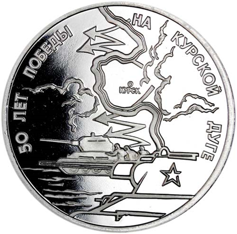Russland-3-Rubel-1993-PP-Panzerschlacht-Kursk-RS