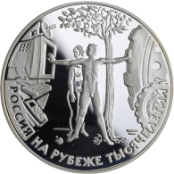 Russland-3 Rubel-2000-AGpp-Jahrtausendwende-Y709-RS