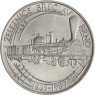 Tschechien-50 Korun-1989-AGstgl-Eisenbahnlinie-RS