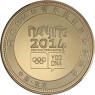 China-Medaille-2014-Farbe-Olympische Spiele-VS