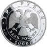 Russland-3 Rubel-2000-AGpp-Schneeleopard-Y722-VS