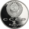 Russland-1Rubel-1987-CuNi-PP-Oktoberrevolution-VS-Y206_ergebnis
