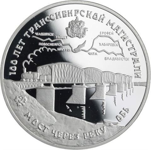 Russland-3 Rubel-1994-AGpp-Brücke Fluss-Y389-RS