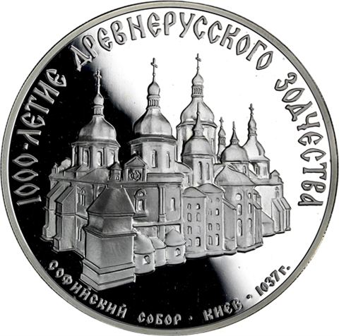 Russland-3Rubel-1988-AgPP-SophiaKathedrale-RS