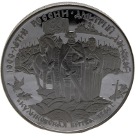 Russland-25 Rubel-1996-AGpp-Kulikowo-RS