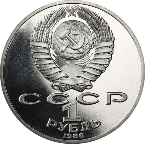 Russland-1Rubel-1986-CuNi-PP-JahrdesFriedens-RS-Y201_ergebnis
