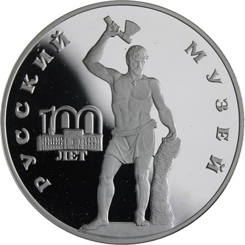 Russland-3Rubel-1998-AgPP-RussischesMuseum-Scaevola-Y625-RS