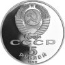 Russland-5Rubel-1990-Uspenski-Kathedrale-in-Moskau-VS