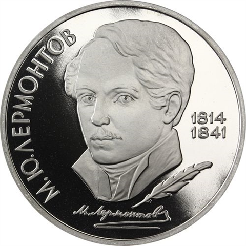 Russland-1Rubel-1989-CuNi-PP-MichailJurjewitschLermontowi-RS-Y228_ergebnis