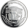Russland-3 Rubel-1995-AGpp-Nationalbibliothek-Y463-RS
