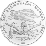 Russland-5Rubel-1978-AgStgl-Schwimmen-Moskau-1980-RS