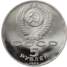 Russland-5-Rubel-1990-PP–Peterspalast-in-Leningrad-VS