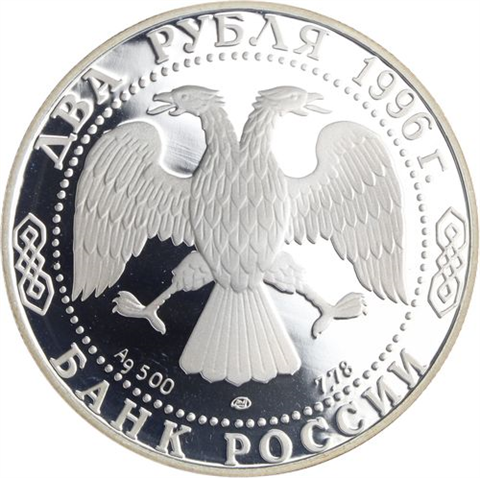 Russland-2 Rubel-1996-AGpp-Dostojewski-p.814-RS