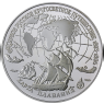 Russland-3Rubel-1993-AgPP-Weltumseglung-RS