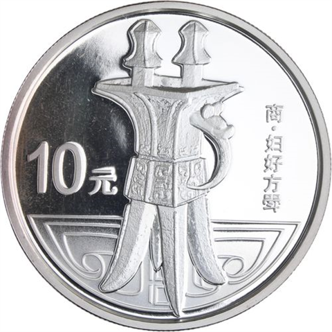 China-10 Yuan-2013-AGpp-Bronzebecher-Etui