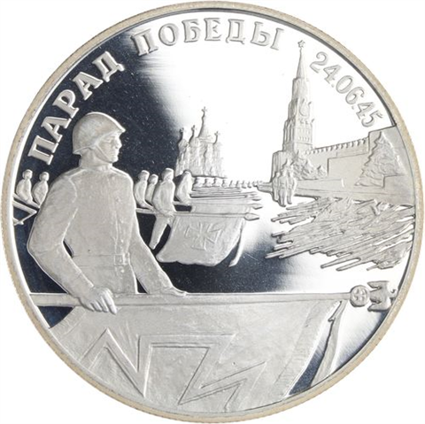 Russland-2 Rubel-1995-AGpp-Siegesparade-p.807a-RS