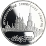 Y520-Russland-3Rubel-1994-AGpp-KremlRjazan-RS