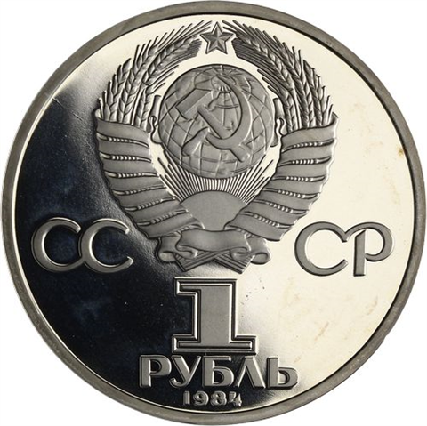 Russland-1Rubel -1984-CUpp-Puschkin-p124b-RS