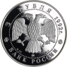 Russland-3Rubel-1992-AgPP-AkademiederWissenschaften-VS