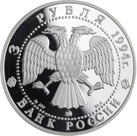 Russland-3 Rubel-1994-PP-A.Iwanow-Y529-RS