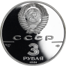 Russland-3Rubel-1991-AgPP-BolshoiTheater-VS