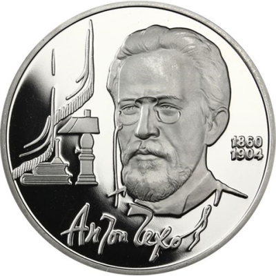 Russland-1Rubel-1990-CuNi-PP-AntonChekhov-RS-Y240_ergebnis
