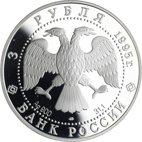 Y459-Russland-3Rubel-1995-AGpp-HolzkircheKischi-RS