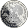 Russland-3Rubel-1994-AGpp-Antarktisumsegelung-y466-RS