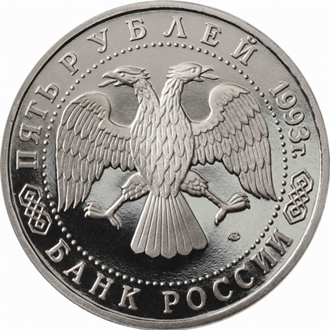 Russland-5-Rubel-1993-Sergius-Kloster-P447b-RS