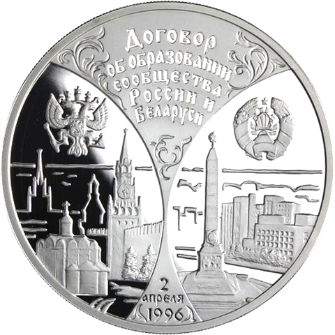 Russland-3Rubel-1997-AgPP-VerbündetmitBelarus-Y575-RS
