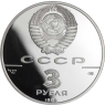 Russland-3Rubel-1989-AGpp-500JahreWährung-SilverI-VS