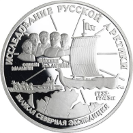 Y461-Russland-3Rubel-1995-AGpp-ArktisExpedition-RS