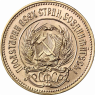 Russland 10 Rubel Tscherwonetz II