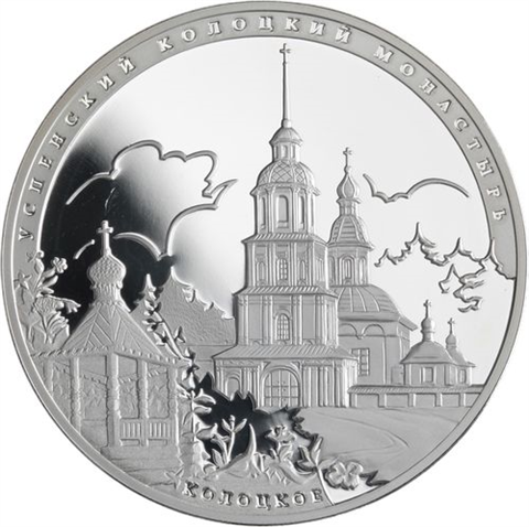 Russland-3Rubel -2012-AGpp-KolotskyKlosterMariäHimmelfahrt-RS