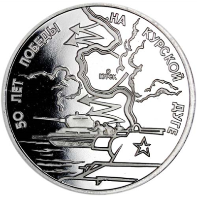 Russland-3-Rubel-1993-PP-Panzerschlacht-Kursk-RS