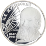 Russland-2 Rubel-1997-AGpp-Schukowski-p.816-RS