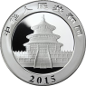 China-10-Yuan-2015-AGstgl-Panda-VS