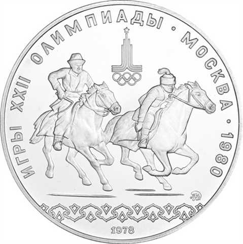 Russland-10Rubel-1978-AGStgl-Reiten-RS