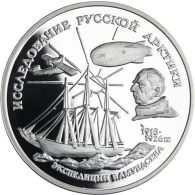 Y462-Russland-3Rubel-1995-AGpp-Amundsen-RS
