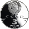 Russland-3Rubel-1991-AgPP-FortRoss-VS