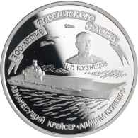 Russland-3 Rubel-1996-AGpp-Flotte Kuznetsov Träger-Y512-RS
