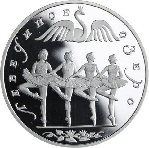 Russland-3Rubel-1997-AGpp-Schwansee-Y567-RS