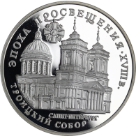 Russland-3Rubel-1992-AGPP-Dreifaltigkeitskathedrale-von-St-Petersburg-RS