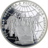 Russland-3 Rubel-1998-AGpp-Menschenrechte-Y633-RS