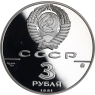 Russland-3Rubel-1991-AgPP-TriumphbogenMoskau-VS