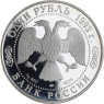 Russland-1 Rubel-1993-AGpp-Rotes Buch 1-VS