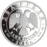 Russland-2 Rubel-2010-AGpp-Hirsch-VS