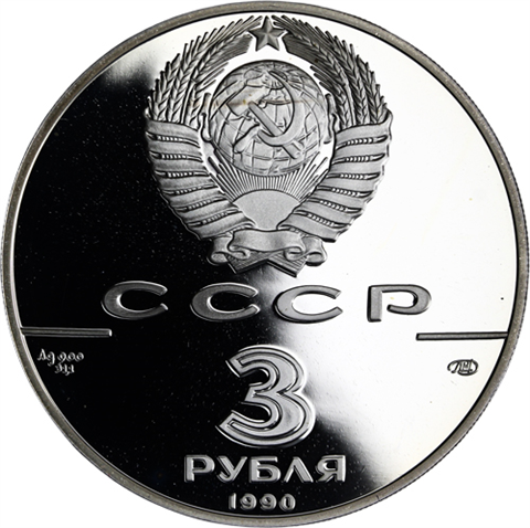 Russland-3Rubel-1990-AgPP-KapitänHookaufAlaska-RS-(2)