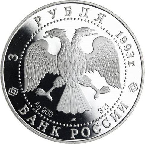 Y457-Russland-3Rubel-1993-AGpp-Glockenturm Moskau-RS